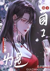 老婆太自我了怎么办
