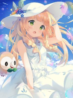 宝可梦降临