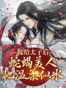 林婉儿 李清文