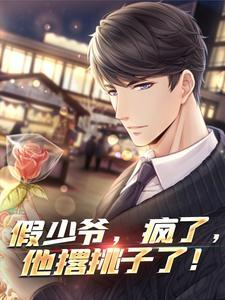 苏寻苏沐颜扮演者