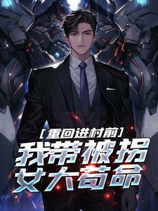 黄东胜王娇儿原著在哪可以看