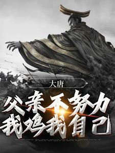 李承乾和李治的关系