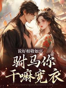 赵玖鸢陆景珩全文免费阅读