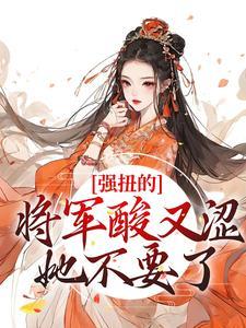 冷意欢夜澜清全名