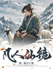 李二狗的妖孽人生第二季