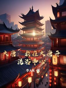 叶凡唐若雪最新章节免费阅读