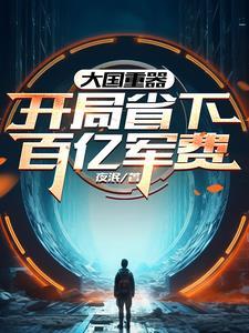 叶辰是哪部动漫的主角