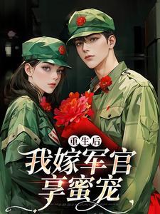 乔心语顾遇北