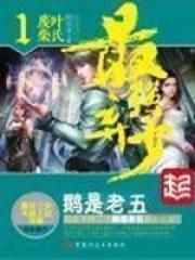 最强弃少宋映竹结局