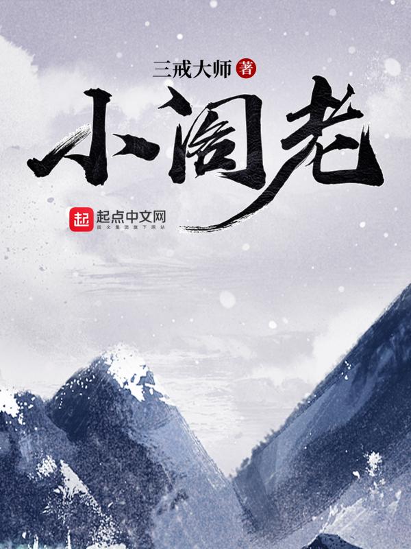 小阁老赵昊娶了谁
