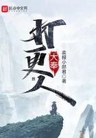 大奉打更人漫画免费阅读下拉式看漫画