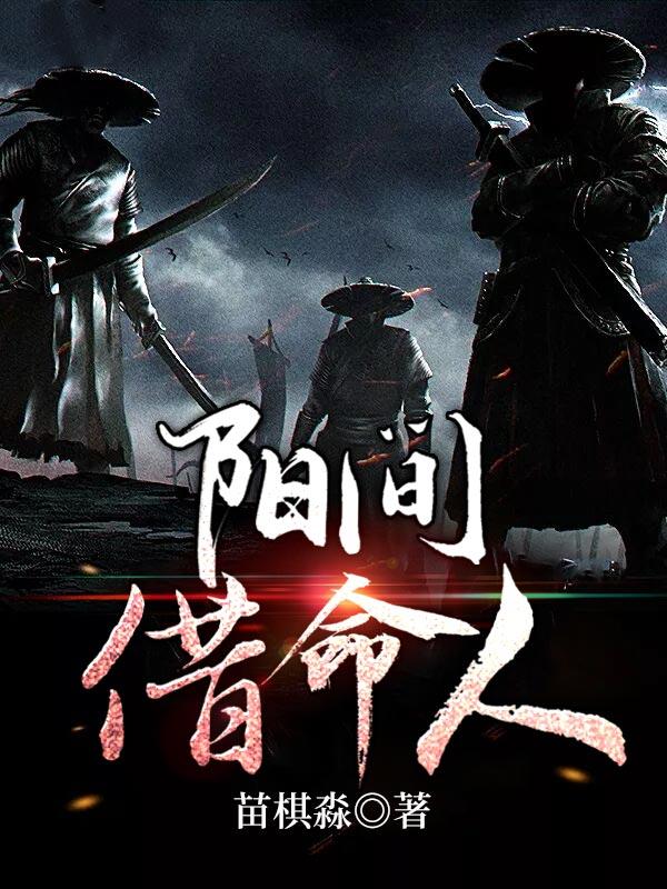 黄泉阴司人物张雨馨
