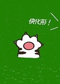 反派虎虎不想磕cp只想谈恋爱TXT