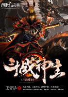 斗战神主题曲齐天大圣