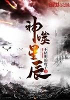 神噬星河