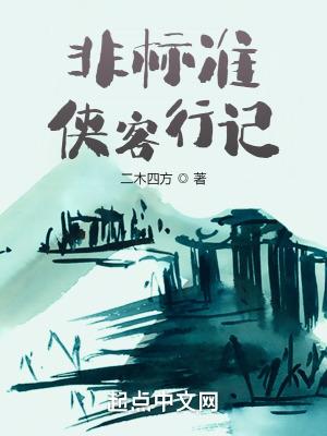 徐侠客行记