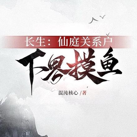 玄镜高悬全本TXT