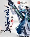 主宰漫威免费阅读