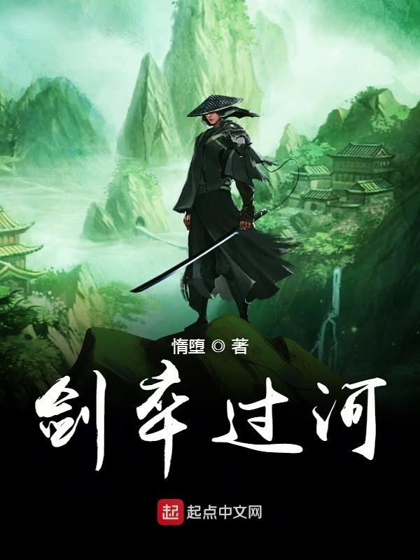 剑卒过河零点看书