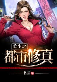 重生之都市修真短剧全集