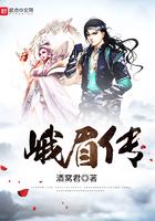 峨眉传奇王长龙