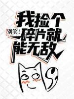 主角叫江司明的叫什么名字