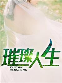 叶云辰萧妍然免费阅读全文
