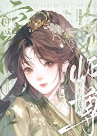 穿成男主反派师尊后by雩白