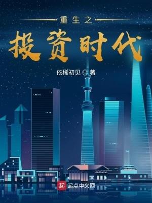 重生金融危机横扫全球