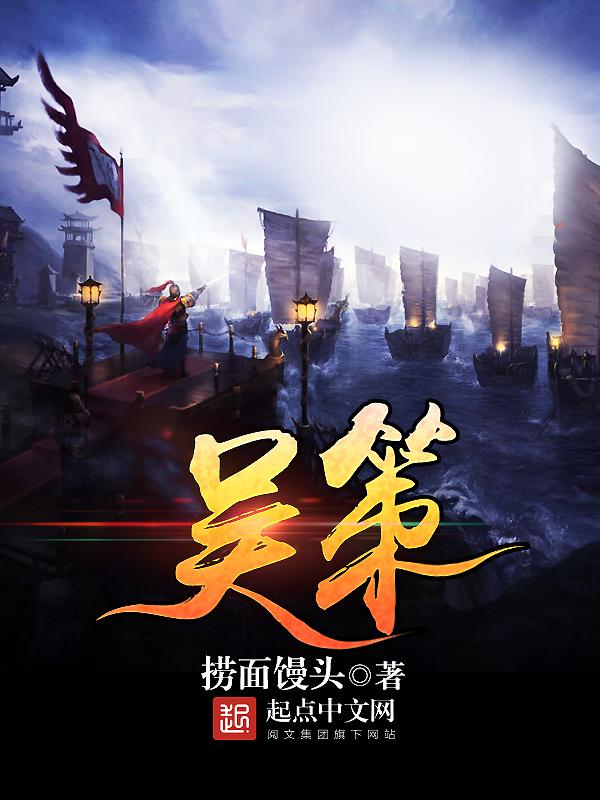 吴策林