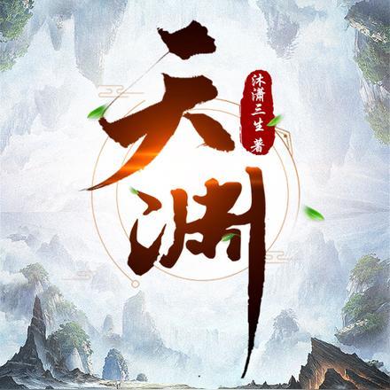 长庚剑仙完结版免费阅读