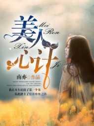 美人心计冯绍峰演谁