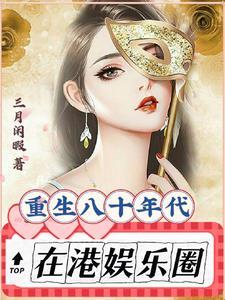 重生八十年代幸福的看林员