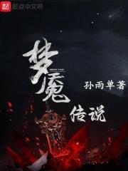 梦魇传说逃脱1.0
