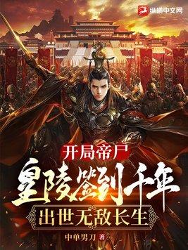 出世无敌长生 中单男刀