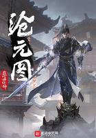 沧元图梅元知会复活吗