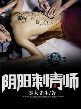 阴阳刺青师陈词和谁在一起了