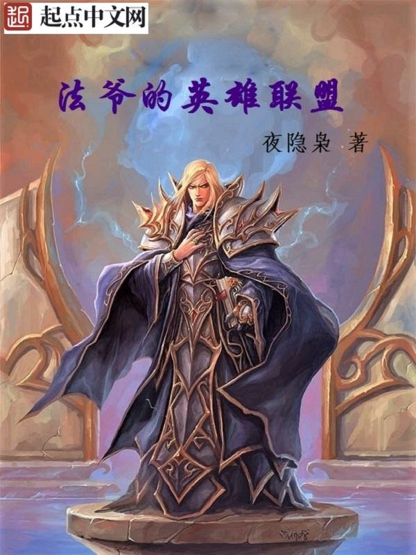 法爷的英雄联盟叫什么