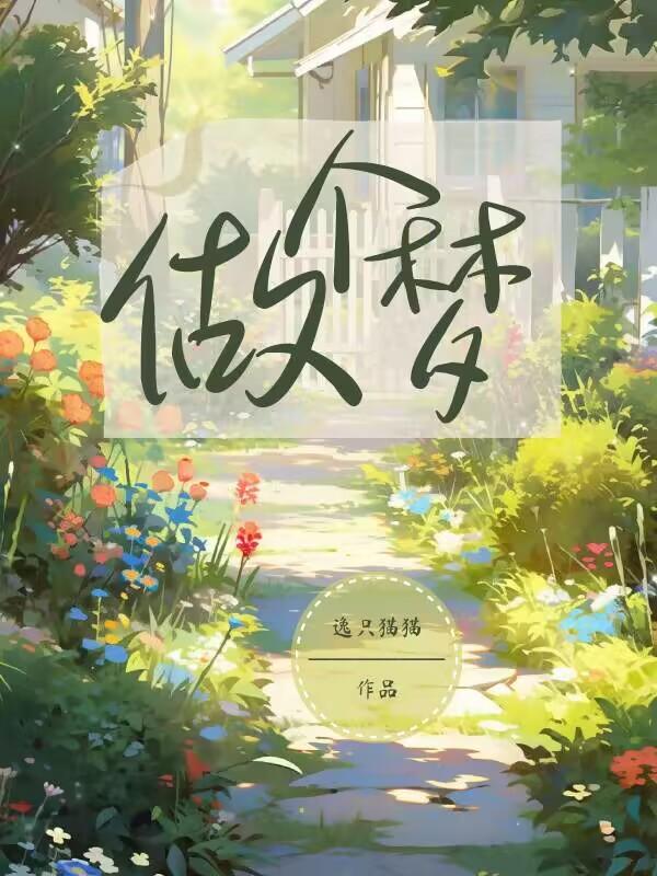 做个梦给你什么意思