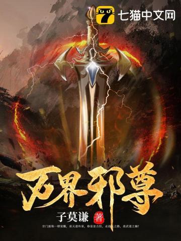 太古神族莫阳羽瑶最新更新章节列表
