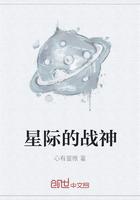 星际战神