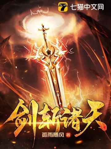 剑斩诸天叶骁全文最新更新内容