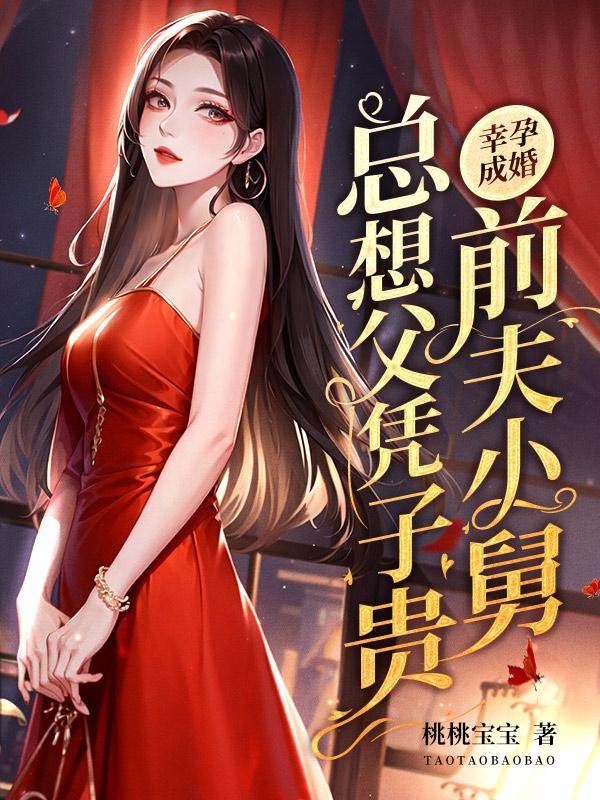 前夫的舅舅