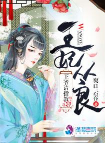 王妃从良王爷请赐教
