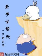 兔子必须死里面的兔子是什么来历