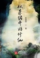 从杀猪开始修仙百科