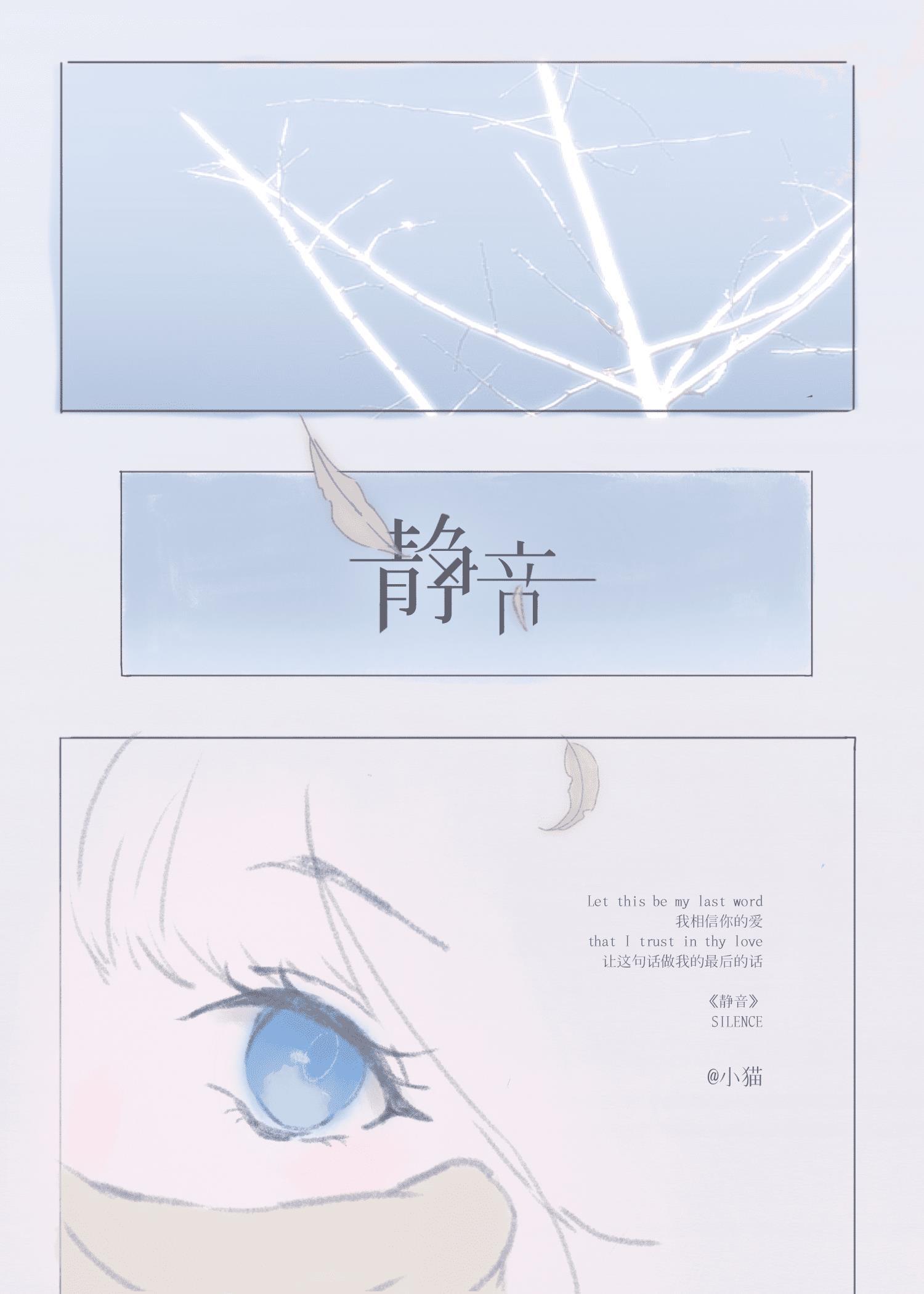 静音车厢