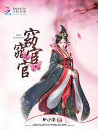 窈.窕美人(重生)by丸.子炒饭