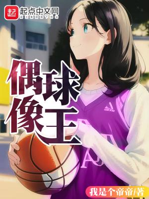 偶像大师足球