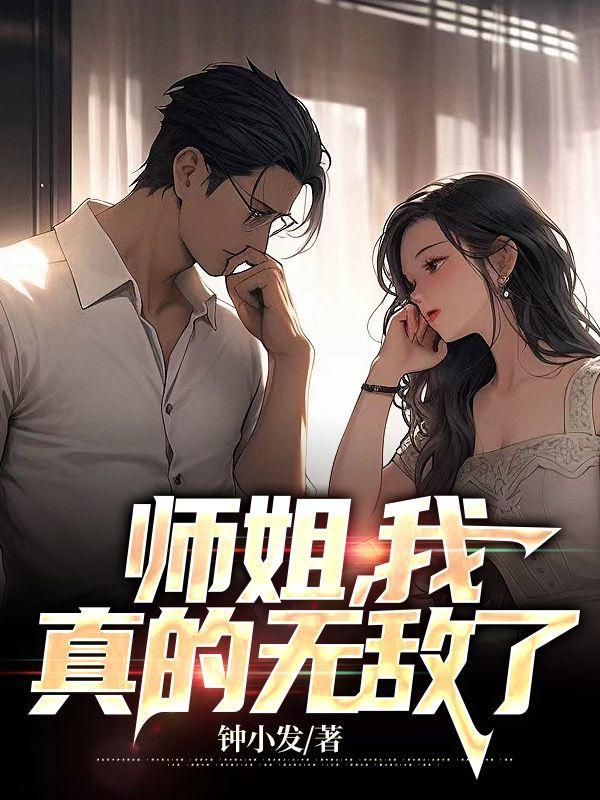 我真的一